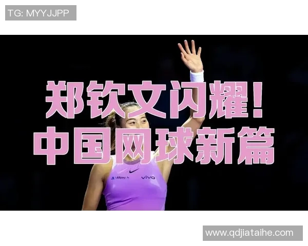 北京网球队实力强劲荣登全国网球实力排行榜第9名