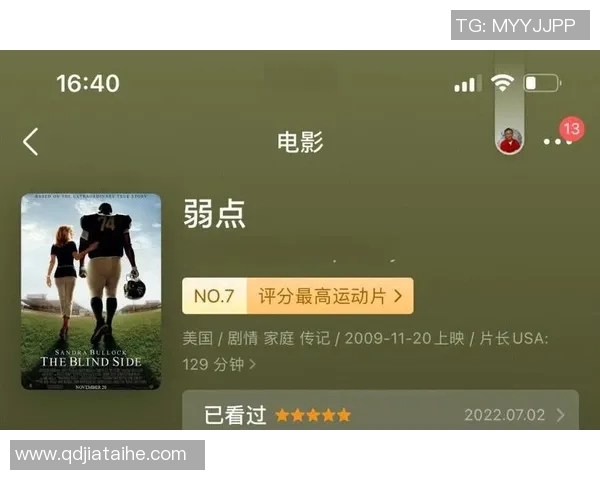 武汉足球队逆袭之路总决赛特别报道展现奋斗与荣耀的传奇故事